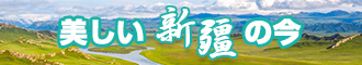 美女被大鸡巴搞新疆banner-w330n60.jpg